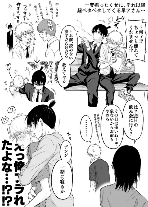 昼に呟いたアキデンの落書き
泣ーかした泣ーかした! 