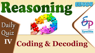 eenaduepratibha's tweet photo. Daily Quiz: General Intelligence and Reasoning - Coding & Decoding Quiz-IV
https://t.co/KBKBqO7SeV
#dailyquiz #quizoftheday #QuizTime #reasoningquiz #generalintelligence #reasoningtricks #reasoning #codingdecoding #epratibha #eenaduepratibha #eenadu https://t.co/tOG5kAFkdE