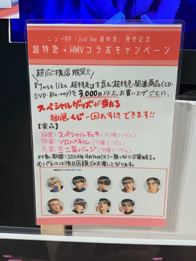HMV&BOOKS SHIBUYA on X: 