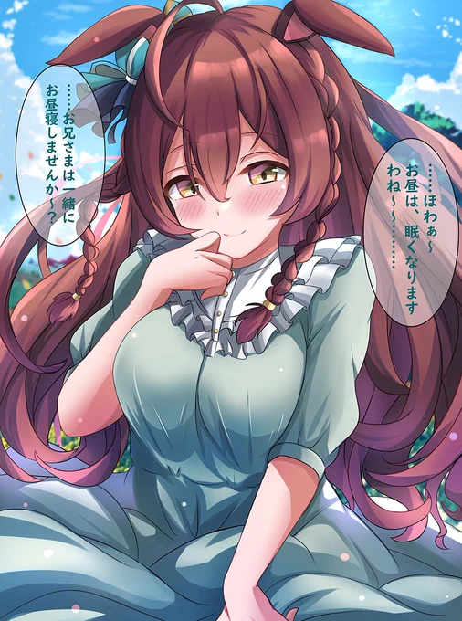 #メジロブライト生誕祭2024#ウマ娘 ブライトお誕生日おめでとう!せっかくのお誕生日なので、お昼寝しましょう 