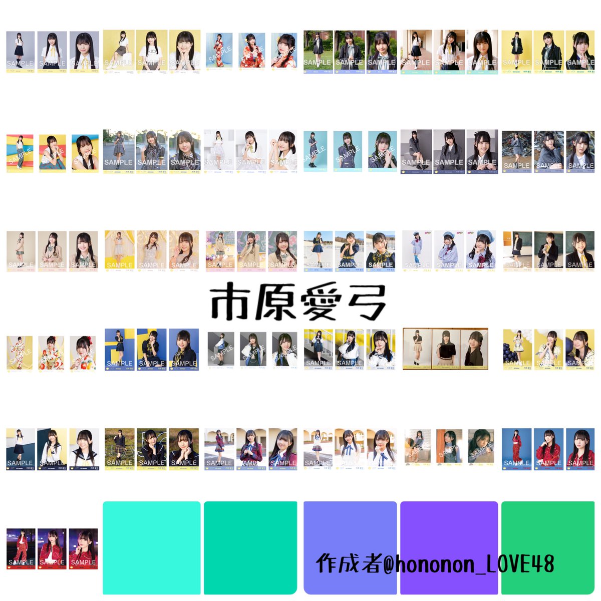 ニアジョイ 生写真 一覧表 逢田珠里依 天野香乃愛 市原愛弓 江角怜音