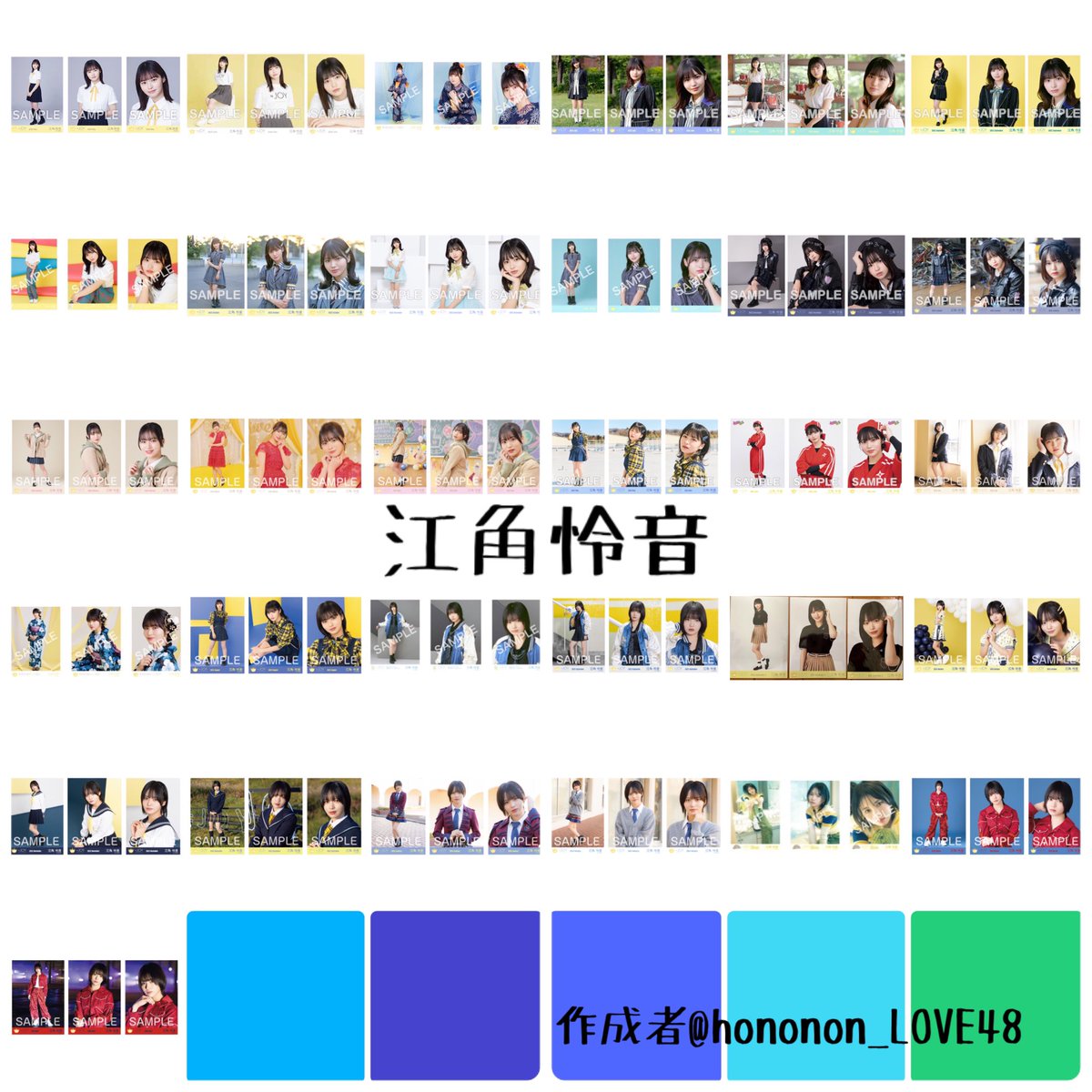 ニアジョイ 生写真 一覧表 逢田珠里依 天野香乃愛 市原愛弓 江角怜音
