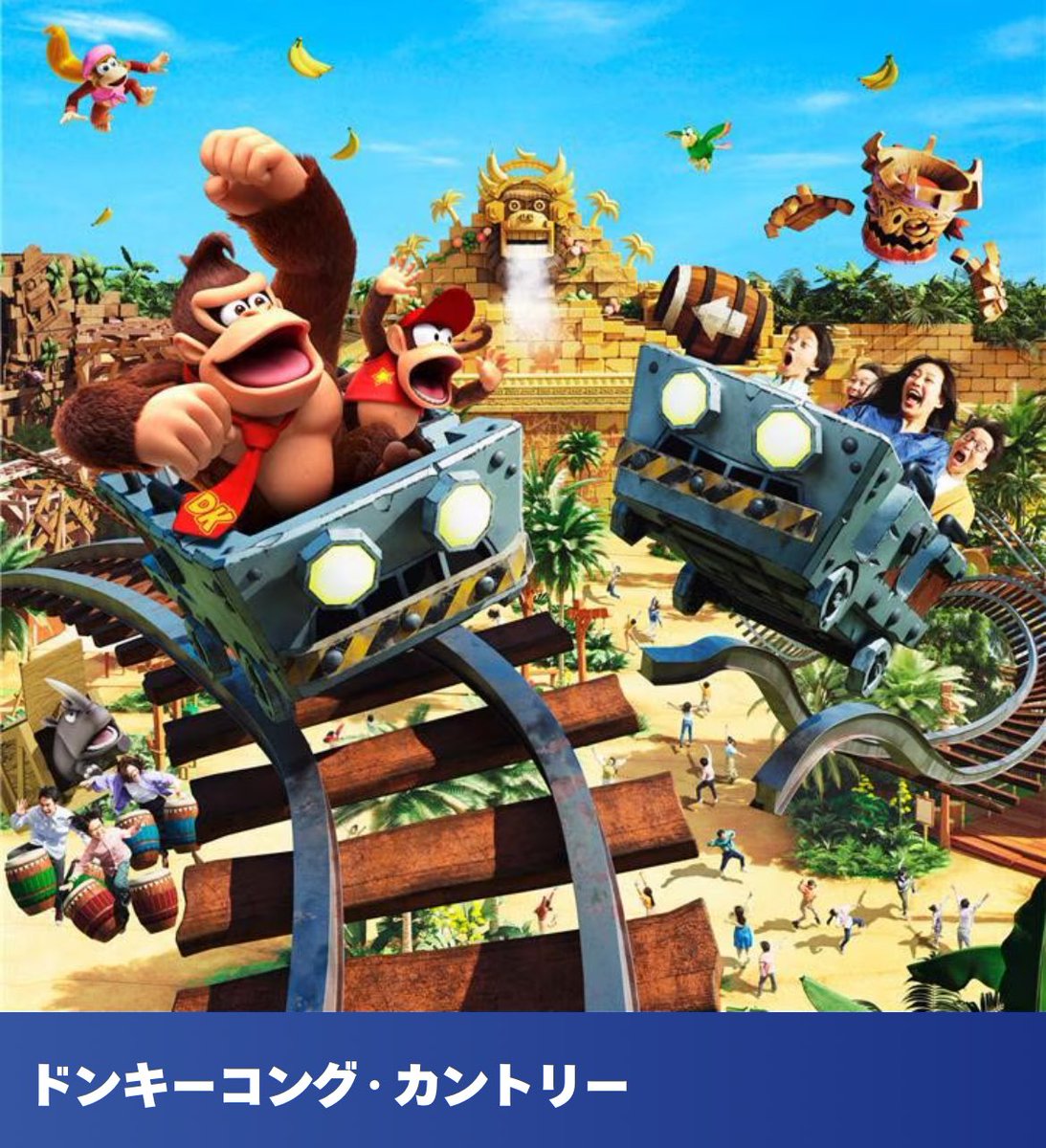 Universal Studios Japan has delayed the Donkey Kong Country area opening from this spring until the 2nd half of 2025 🙈 🍌 #USJ