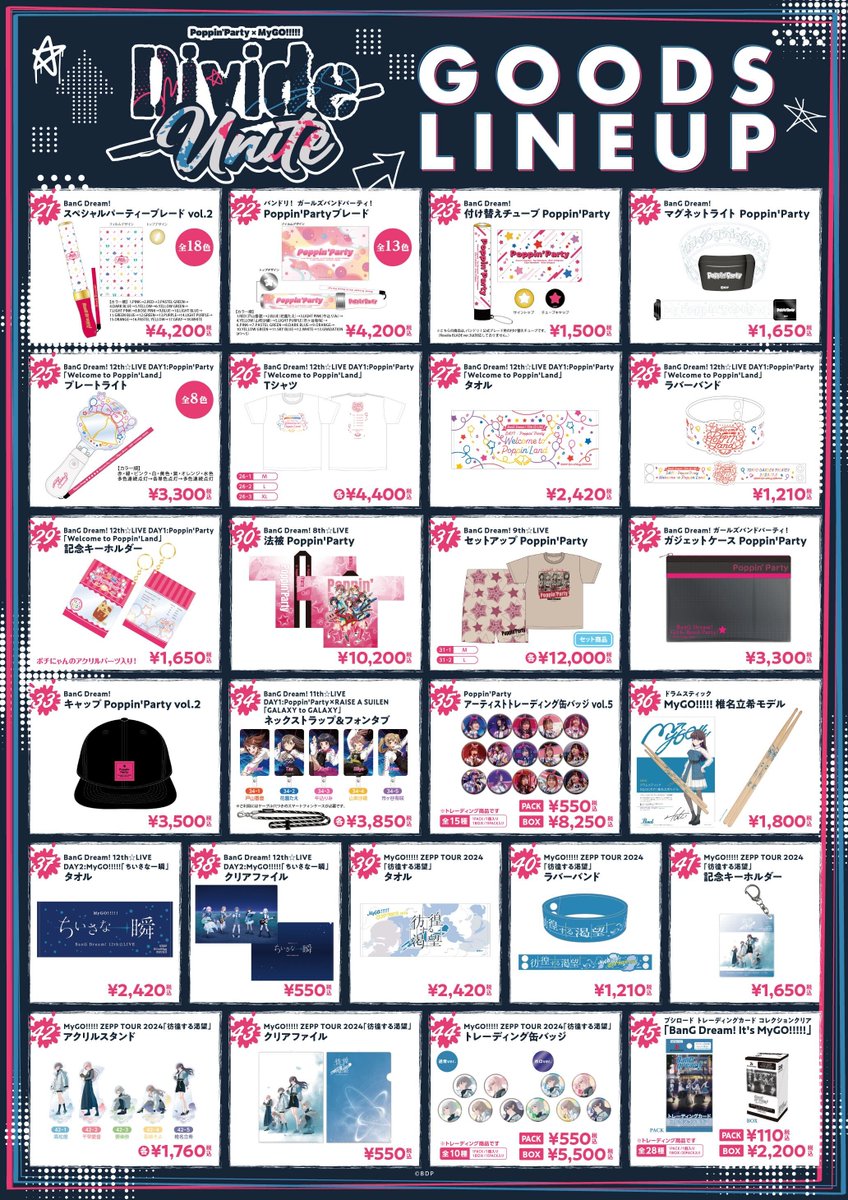 🛍️物販情報更新✨️ 4/29(月・祝) 開催 Poppin'Party×MyGO!!!!! 合同