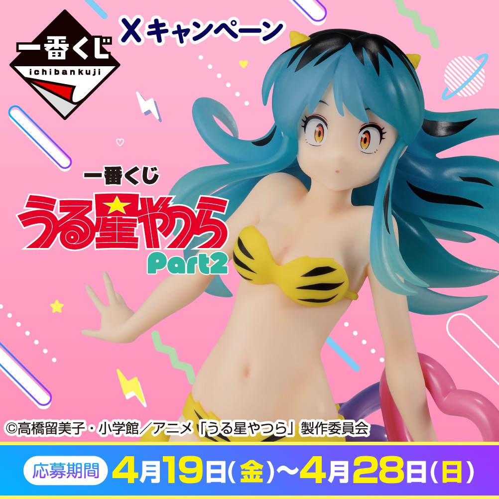 一番くじ(BANDAI SPIRITS) tweet media
