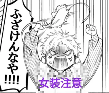 女装とかは別垢で投げてます…!!😂 