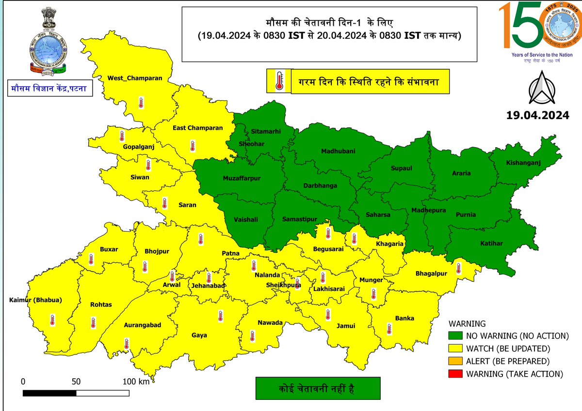 Mausam Bihar- IMD Patna tweet media