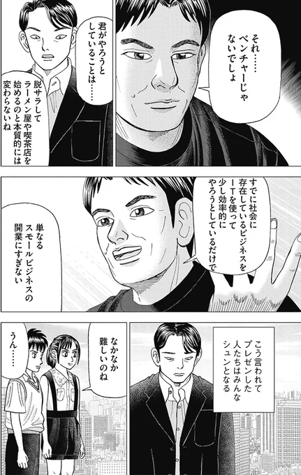 【「周りの反対」からイノベーションは生まれるって話。】1/4 