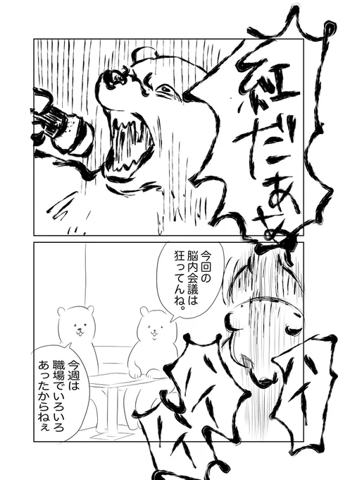 カラオケで脳内会議。 