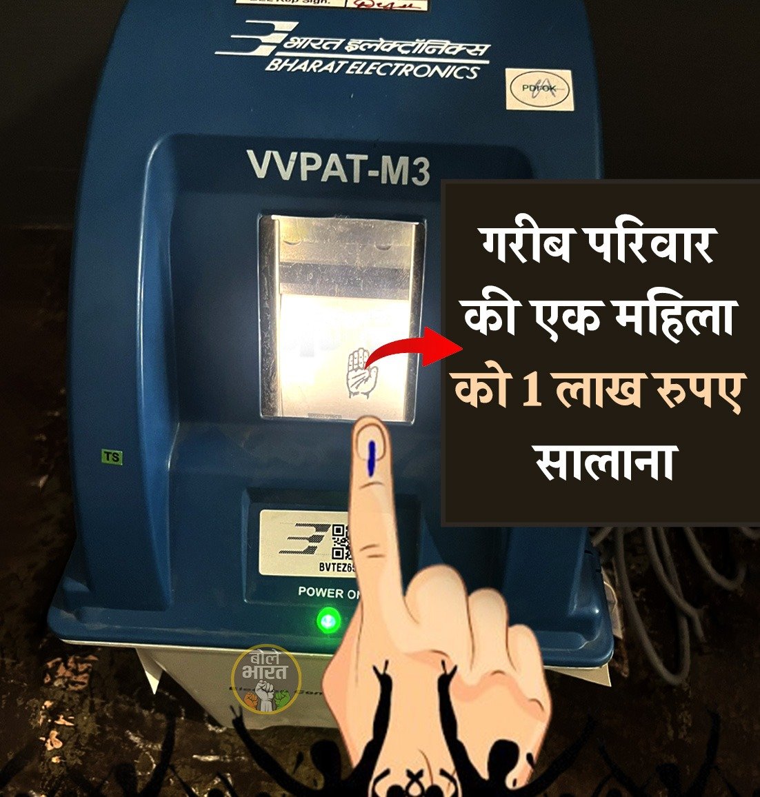 TeamSachBharat's tweet image. एक वोट अब आपको हर परेशानियों से छुटकारा दिला सकता है !

#Congress #Progess #India #Woman #Reservation 
#Employment #Equality #Opportunities #LokSabhaElections2024 #ElectionDay #Vote4INDIA