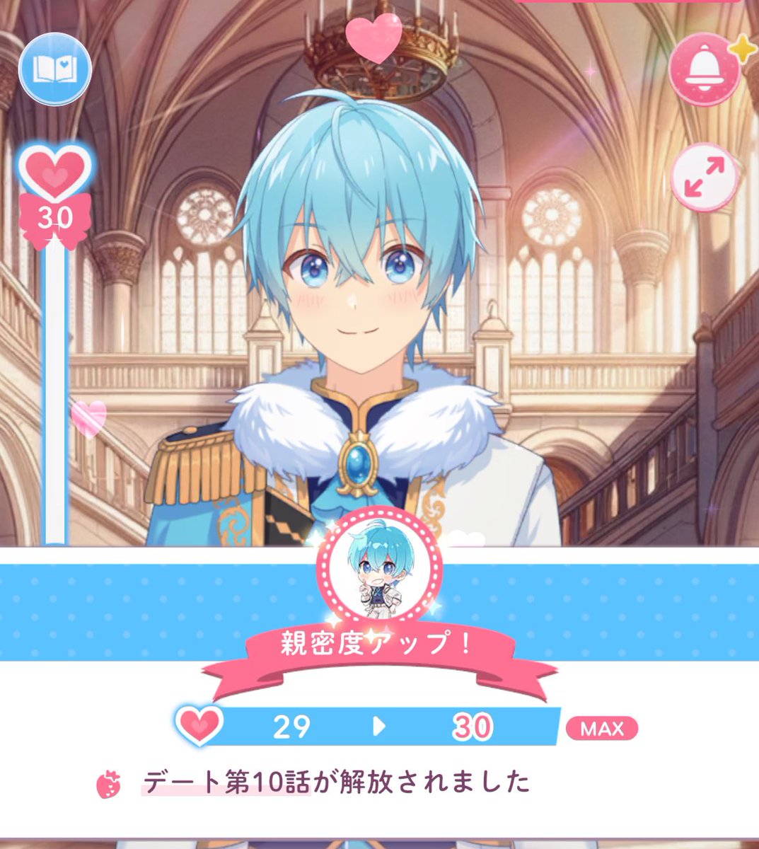 すとうぃず🍓 推しの親密度MAXきた！！ てか30がMAXなのか！！ 上限