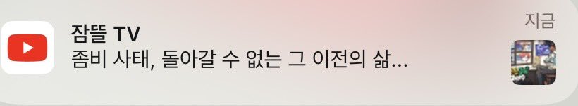 이웃집좀비제로머지요????????