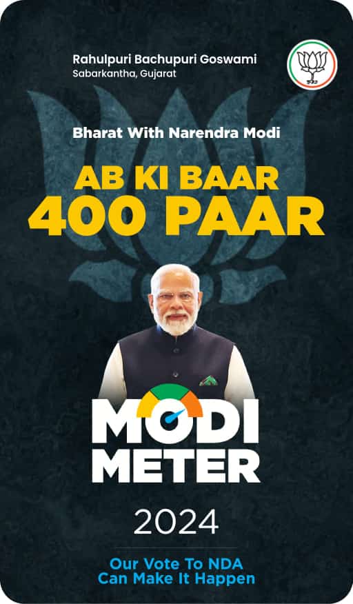 Mr_Rahulpuri's tweet image. #AbkiBaar400Par ! Gauge the pulse of the nation together! Join me in predicting the number of seats NDA will win in the Elections 2024. Download the NaMo App and predict with #ModiMeter2024 nm-4.com/modimeter2024