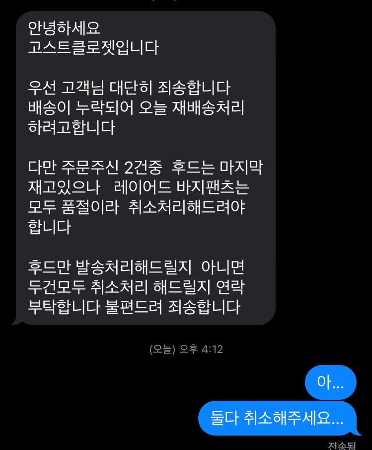 아… 화난다… 누락된건 이해하는뎅… 물건이 없으면 의미가 없는데….