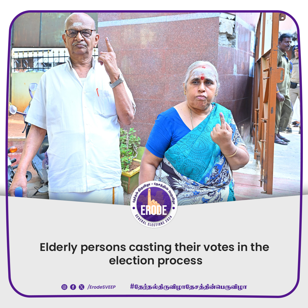 ErodeSVEEP's tweet photo. Elderly persons casting their votes in the 
election process
#தேர்தல்திருவிழாதேசத்தின்பெருவிழா
#VoteErodeVote #GoVoteTN #UngalLikeUngalVakkurudhi #TNElections2024 #deshkaparv #Election2024 #SVEEP #ECI https://t.co/d0Wo7wLXYJ