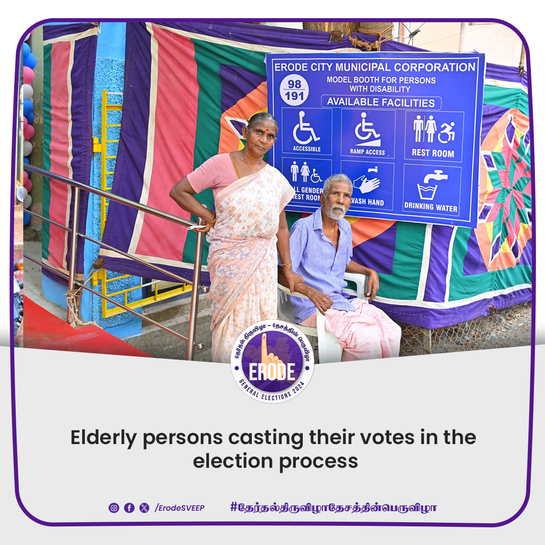 ErodeSVEEP's tweet photo. Elderly persons casting their votes in the 
election process
#தேர்தல்திருவிழாதேசத்தின்பெருவிழா
#VoteErodeVote #GoVoteTN #UngalLikeUngalVakkurudhi #TNElections2024 #deshkaparv #Election2024 #SVEEP #ECI https://t.co/d0Wo7wLXYJ