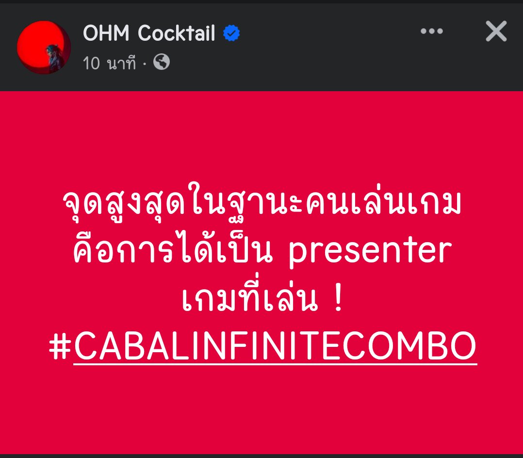 popsaowanee23's tweet photo. เห็นพี่โอมแกโพสต์ไว้มีอะไรไม่รู้แต่เป็นข่าวดีแน่ๆเลย

#CABALINFINITECOMBO
#OhmCocktail https://t.co/IMmmXOotXI