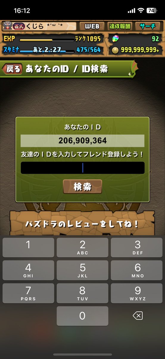 whale870's tweet photo. どなたかアトリ出してくれる人いませんか？
アシスト、潜在覚醒はなんでも大丈夫です！
親友送ります！
 #パズドラ https://t.co/oEtteTNJD3