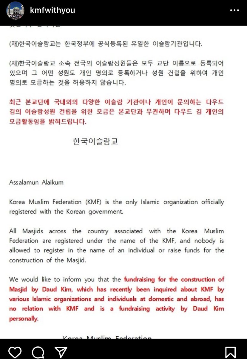 KorePostasi's tweet photo. Kore İslam Federasyonu, yayınladığı mesajla; Daud Kim’e itibar edilmemesi gerektiği uyarısı yayınladı. https://t.co/mTna6ZO5cD