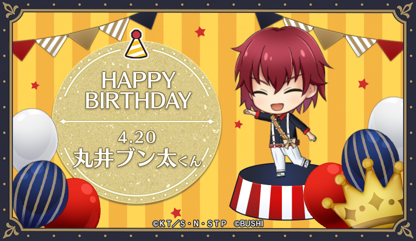 🎂HAPPY BIRTHDAY 丸井ブン太くん🎂 4/20は、理科と数学が苦手科目な
