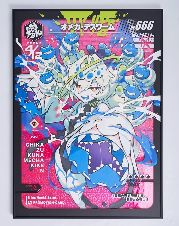 PSA9】オメガデスワーム OBAKE GENSEKI展 さいとうなおき原宿