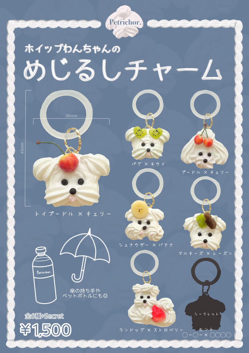 デザフェス商品紹介】 Petrichor様の #ホイップわんちゃんのヘア