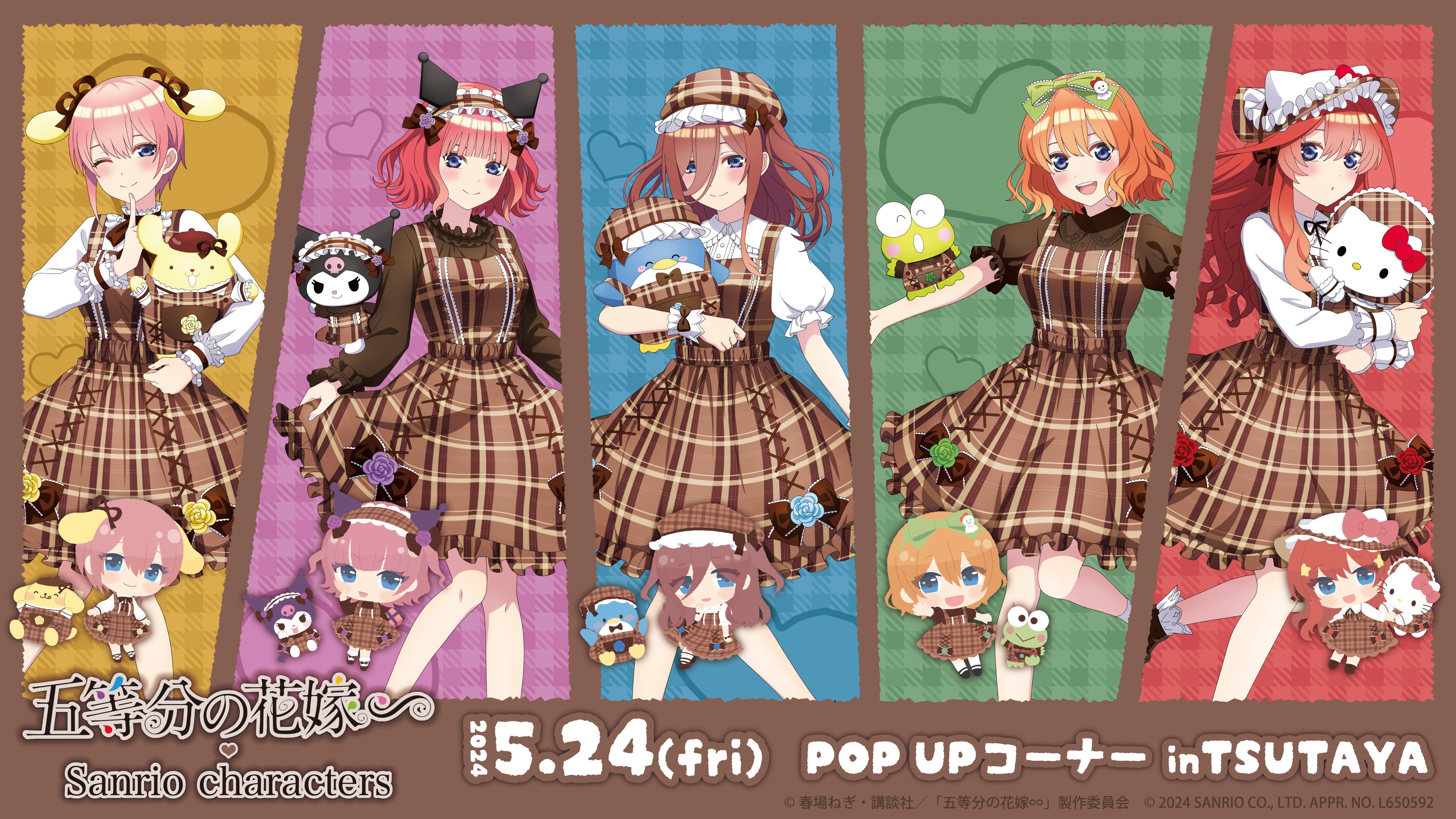 プラチナ01様専用 五等分の花嫁TSUTAYAコラボ3点セット