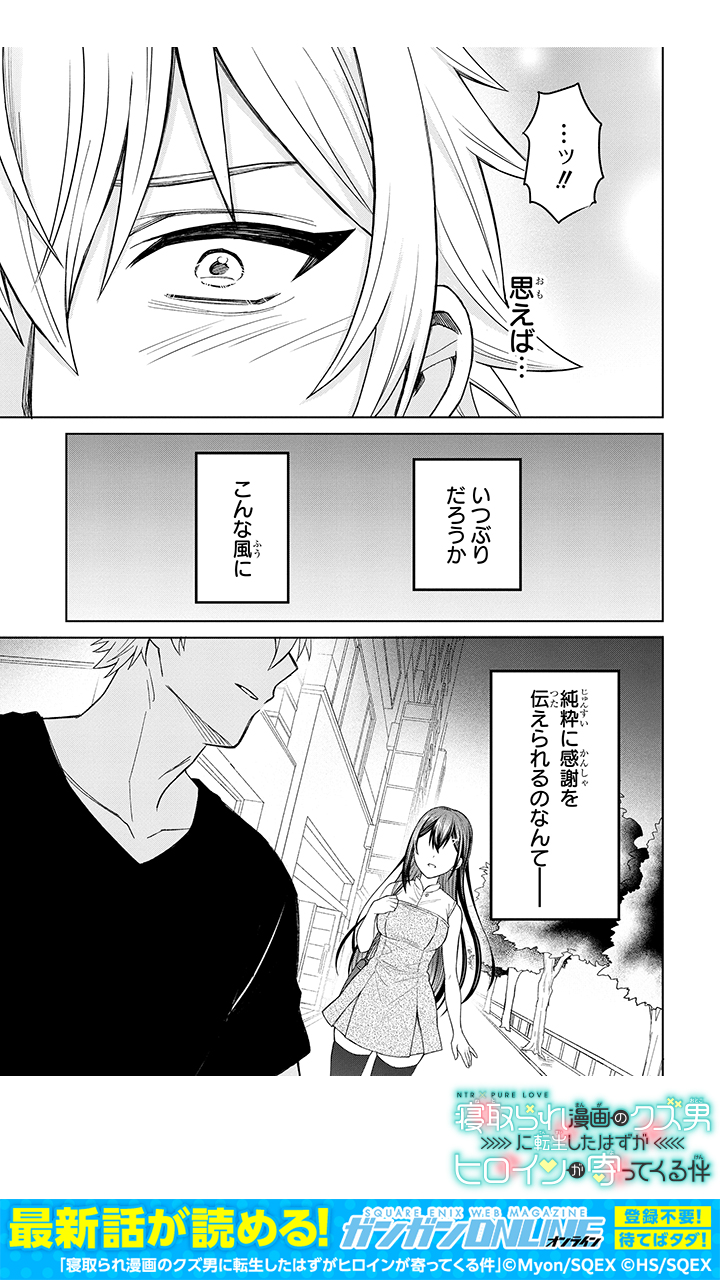 ガンガンONLINE on X: 