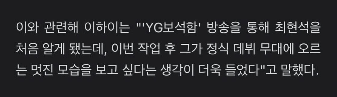 #7ChilldayD2
'Facts abt Hyunsuk that u think baby skies/teumes dont know'

leehi chose chs to collab bc she trusts his talent,mentioned that she watched tbox heard his voice&that he also writes his own lyrics,she said that after working with chs she wants to see him when he debut