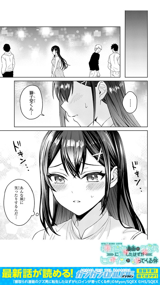 エロ 漫画 ね と られ