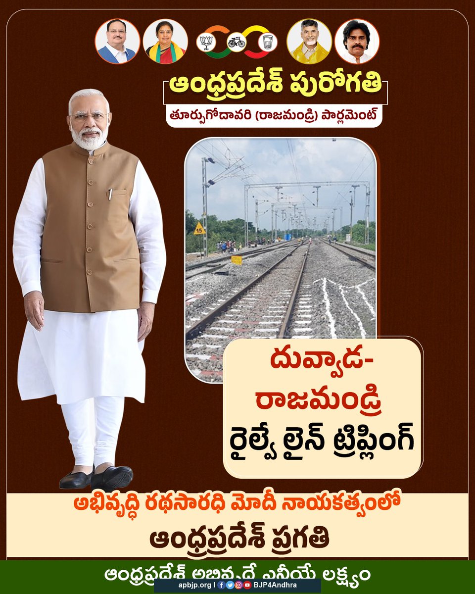 Under PM @narendramodi sarkar Duwada to Rajahmundry Railway line Tripling work Done #Purandeswari4Rajahmundry