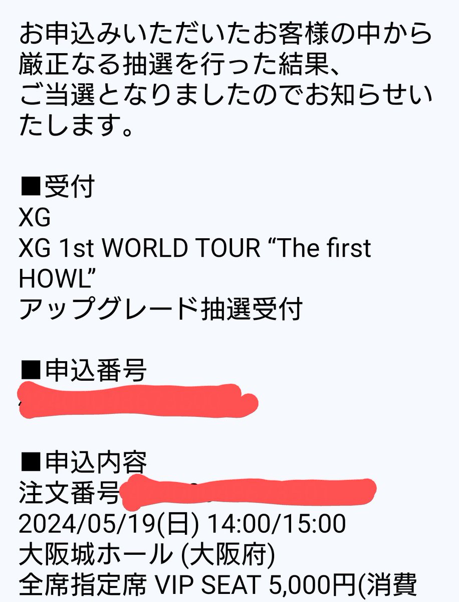 VIP当たった！！
#XG #ALPHAZ
#XG_1stWORLDTOUR
#ThefirstHOWL