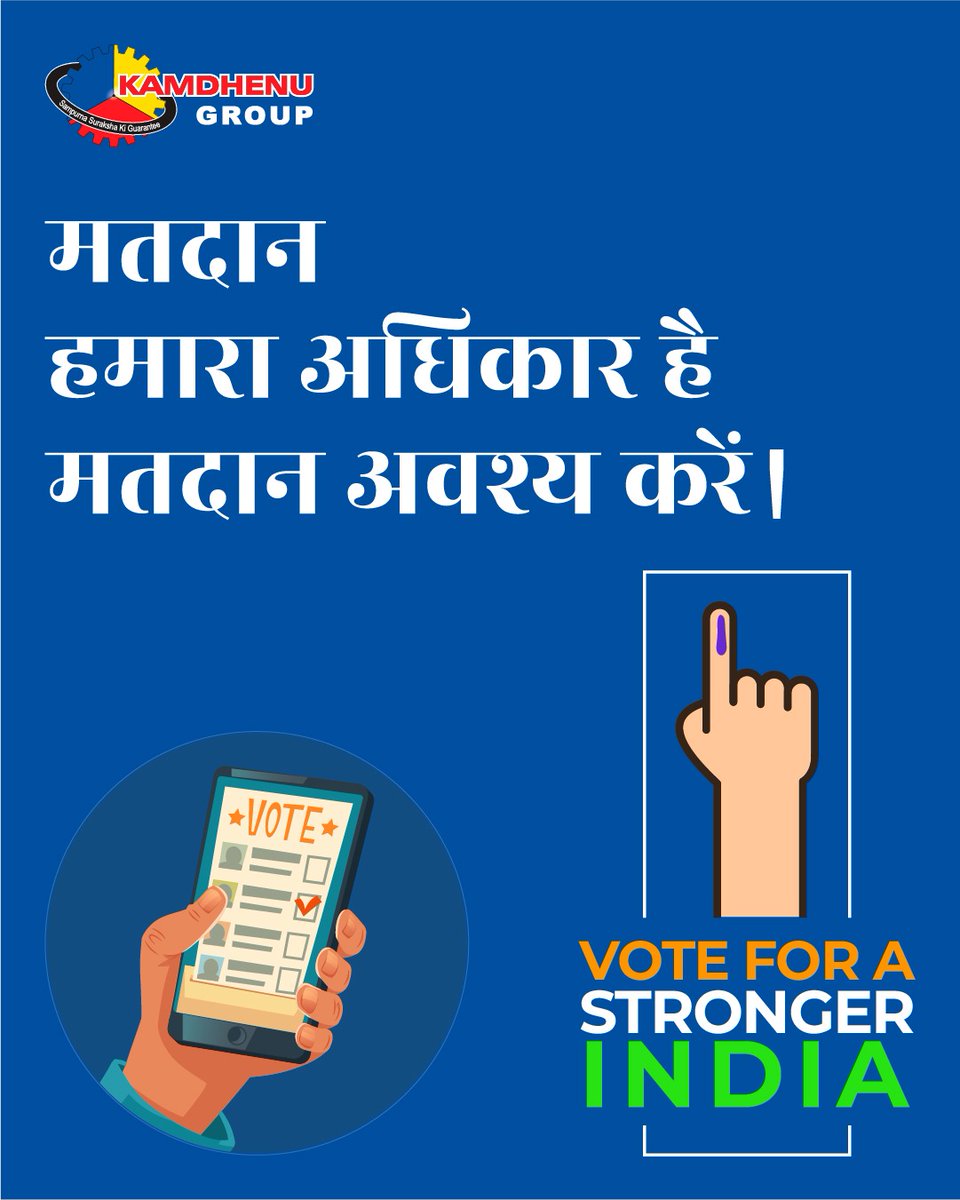 Change doesn't happen overnight, but it starts with a single vote. Be a catalyst for change by exercising your right to vote and make India stronger.

#Kamdhenu #KamdhenuGroup #KamdhenuSteel #Elections2024