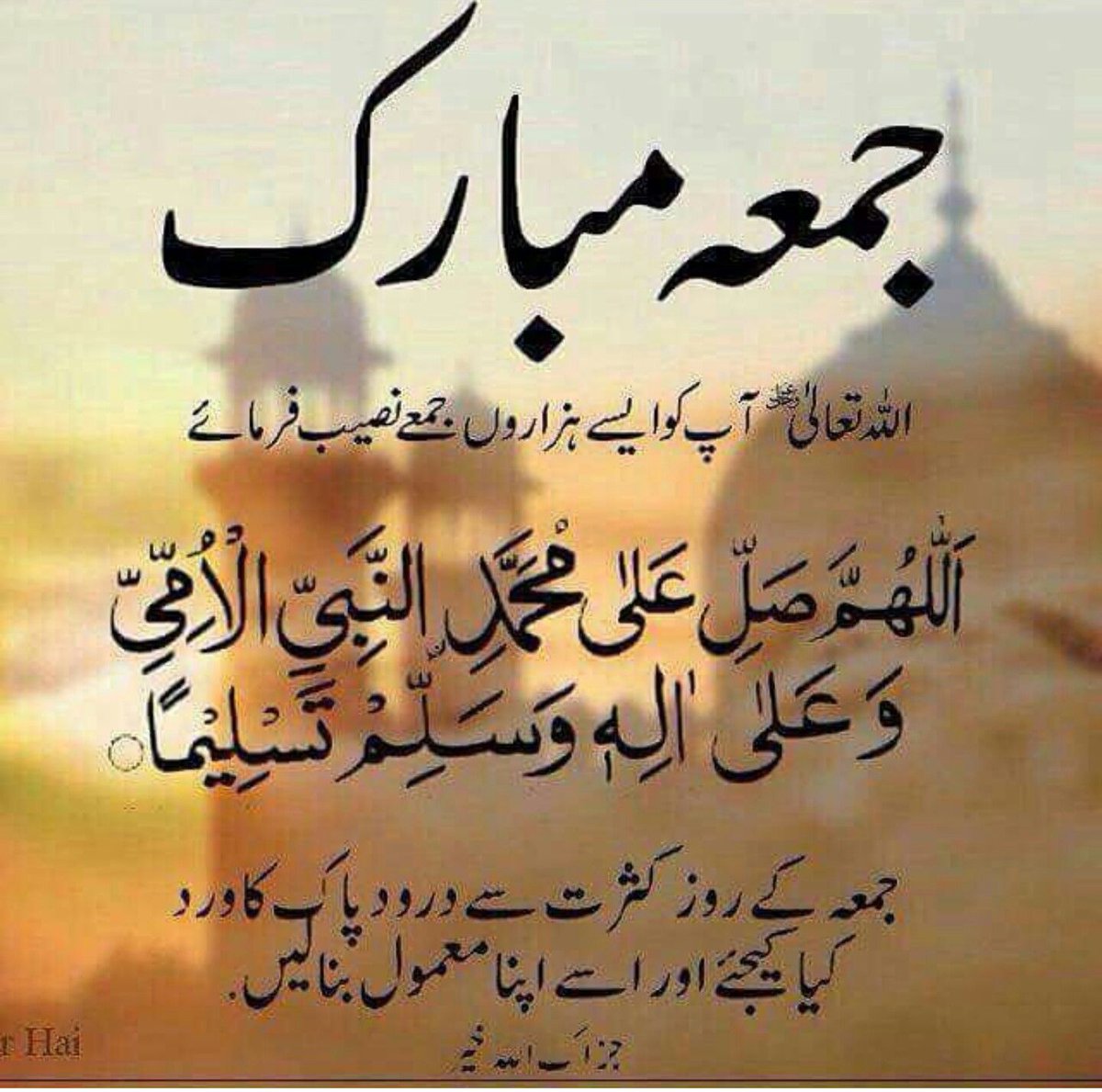 Eik bar darood sharif  per ka done likha da sab 🥰 jumma mubarik 🥰