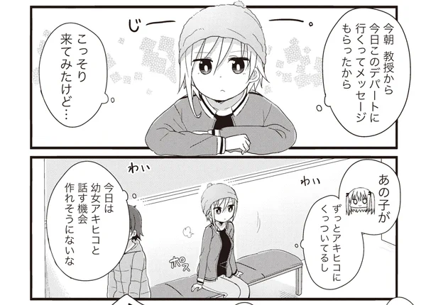 よーじょを見守る影が1つ...2つ...よーじょらいふ更新中!!!!
明日もまだ更新あります!
よーじょ、見守り隊
[60-10] よーじょらいふ!【60】 / あまー / まんがライフWIN https://t.co/VGt6GTwGHb
#よーじょらいふ #まんがライフWIN 