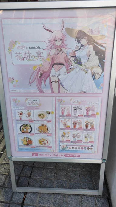 #崩壊3rd原宿きたぞぉー!!!あーーーよすぎよすぎ!!! 