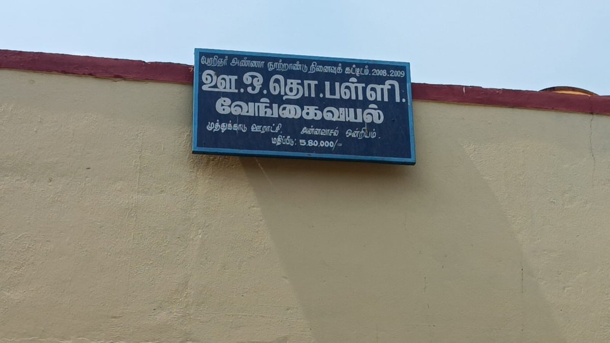 Poll booth in Vengaivayal was seen desserted without any voters.Dalits & caste hindus boycotted polls citing the over head tank issue. So far 5 of them have cast their Votes. 3 from Govindhampatti of Muthukkadu panchayat. 2 govt servants from Eraiyur, said a source @xpresstn