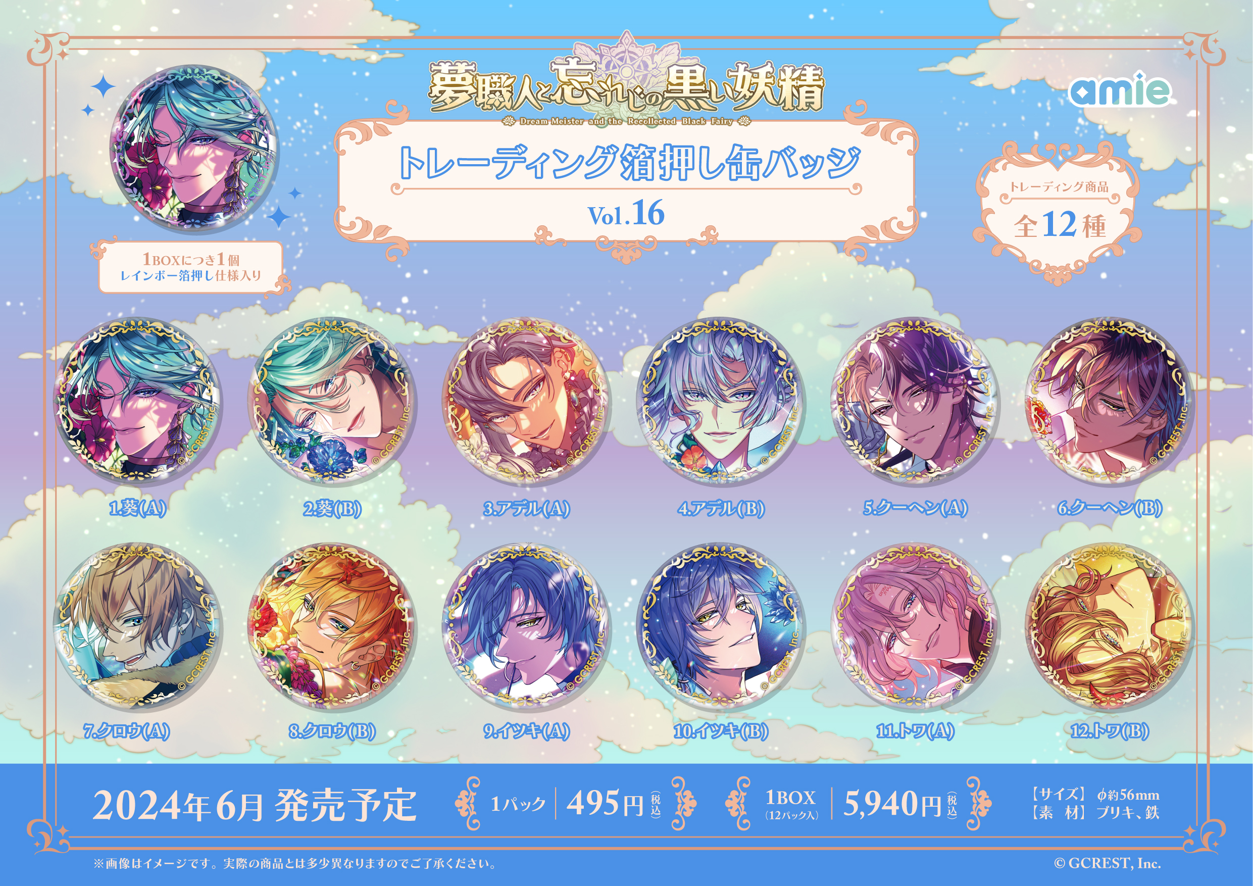 amie(アミィ) على X: amie(アミィ) على X: