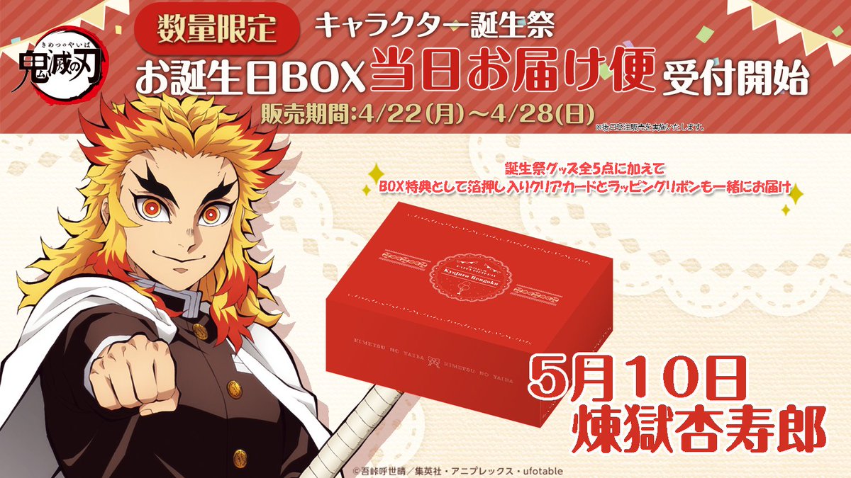 ufotable on X: ufotable on X: