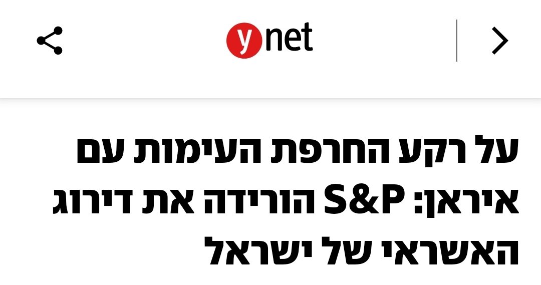 ' כלכלה בעזרת ה' ' @bezalelsm