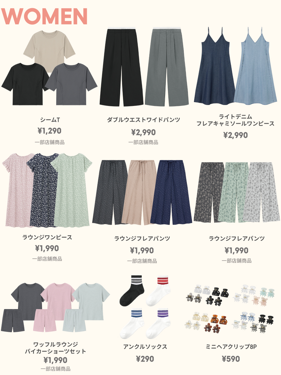4/21(月)販売開始のアイテムをご紹介！！ 来週はパジャマ系が多いです