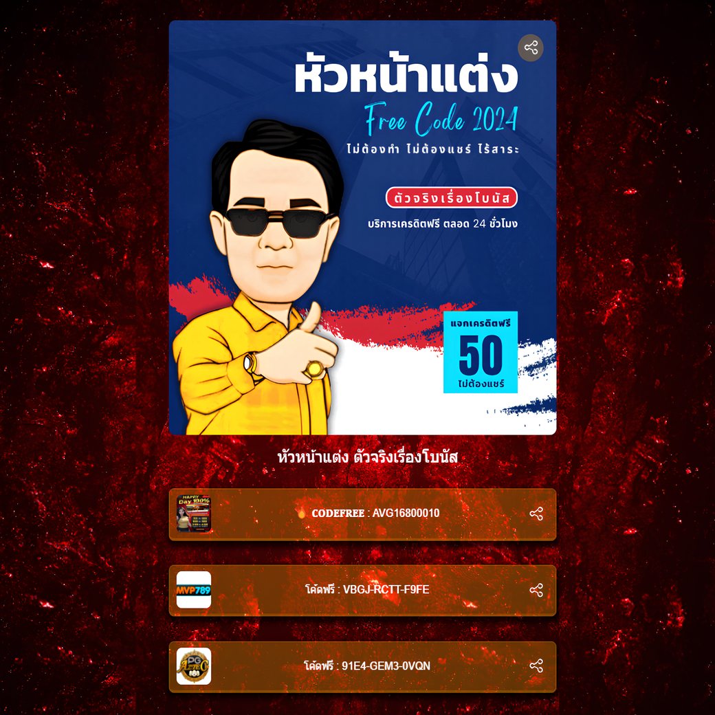 pgaztec_888's tweet photo. ติดตาม+รีทวิต+หัวใจ+เม้น #PGAZTEC888

➡️แจกโค้ดฟรีทั้งสมาชิกเก่าและใหม่ 
🆓𝐀𝐙𝐓𝐄𝐂𝟖𝟖𝟖: 91E4-GEM3-0VQN
🆓𝐌𝐕𝐏𝟕𝟖𝟗: VBGJ-RCTT-F9FE

🀄โปรสมาชิกใหม่ 10 รับ 100
🀄โปรโมชั่นฝาก 50 รับ 100

ช่องทางรับ https://t.co/9t24GYbwrJ

#เครดิตฟรี #เครดิตฟรีล่าสุด #เครดิตฟรีสมาชิกใหม่ https://t.co/ZDeEPj1mUS