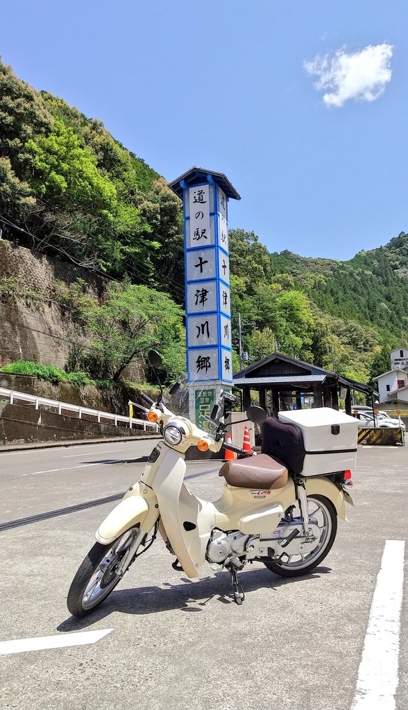 奈良県十津川村をカブ散歩
#スーパーカブ