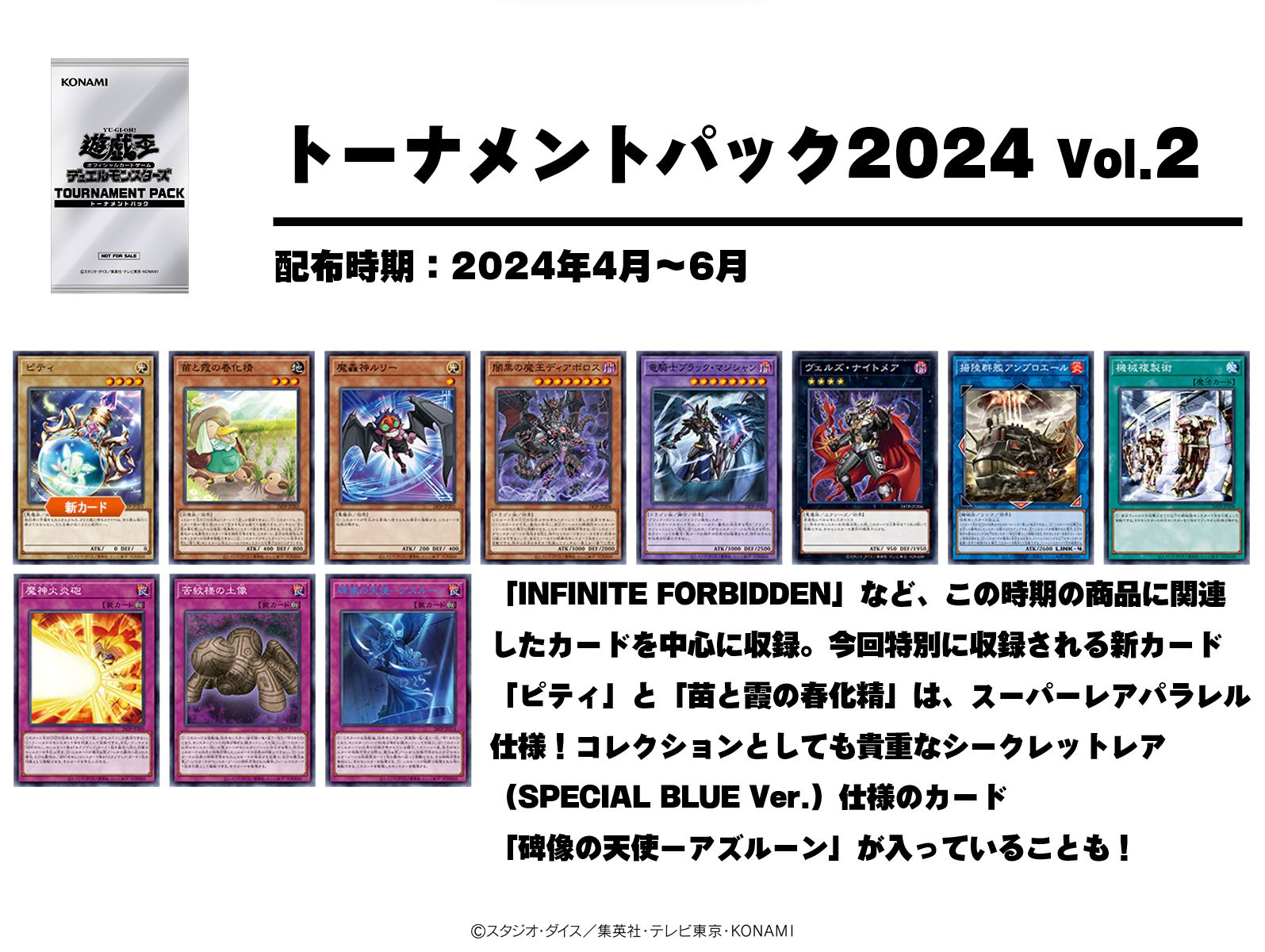 公式】遊戯王OCG on X: 