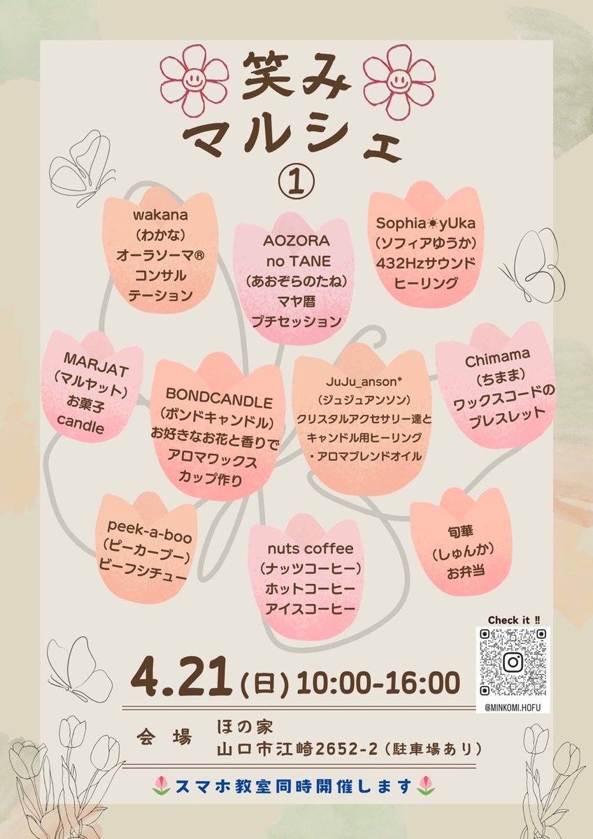 Chimama093's tweet photo. お久しぶりのChimamaです❗️

🎪イベント参加情報
笑みマルシェ①
・ワックスコードのブレスレット
・キッズブレスレット
こちら参加いたします✨

初の単独マルシェなので緊張しているかもですが、ご来場お待ちしております☺️

#山口県山口市 #マルシェ
#ブレスレット #ワックスコード https://t.co/BMDIDVBvAO