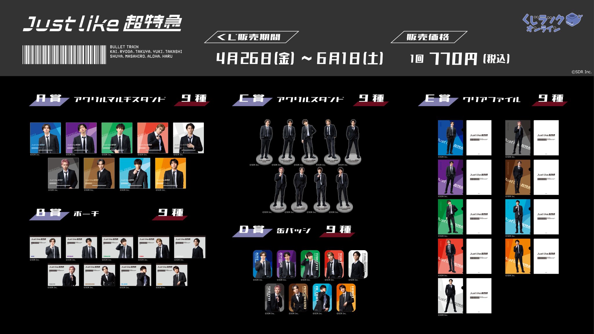 超特急 OFFICIAL on X: 
