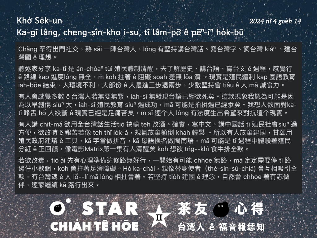 Beh chhōe kái to̍k hō͘ chō͘ hōe?
O͘ MÀMÀ O͘ STAR Chia̍h Tê Hōe tán lí lâi？

linktr.ee/o.mama228