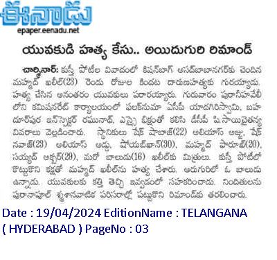 DCP Charminar Zone, Hyd tweet media