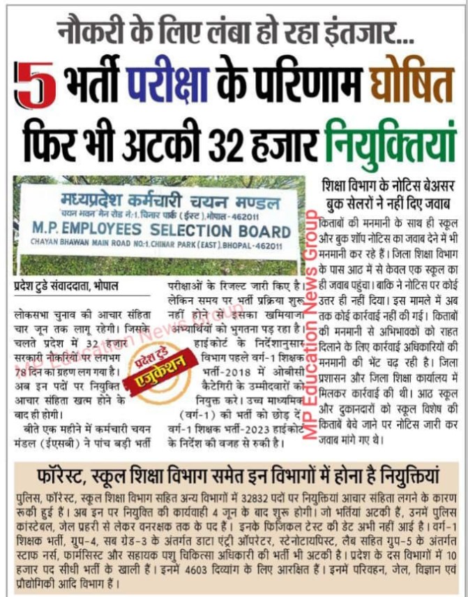 MP Education News (@mpeducationnews) on Twitter photo 