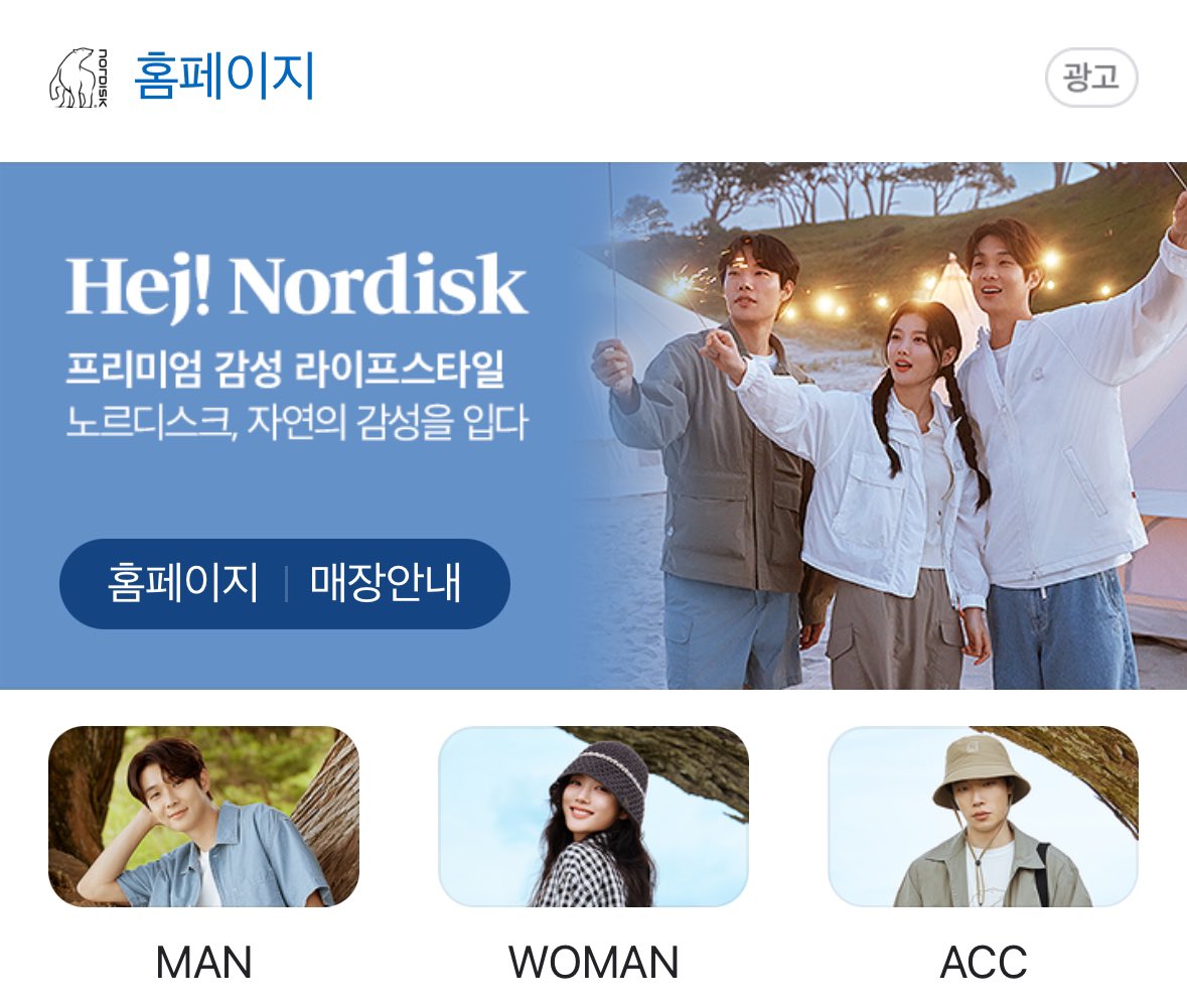 NORDISK
#최우식 #チェウシク #choiwooshik 
m.search.naver.com/search.naver?s…